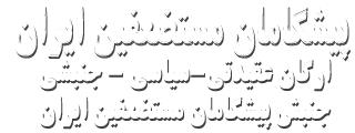 نشر مستضعفین